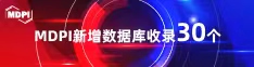 爆操可爱妹子喜报 | 11月，30个期刊被数据库收录！